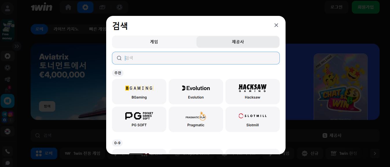 1win 카지노 로비에서 원하는 게임과 제공사를 검색하세요