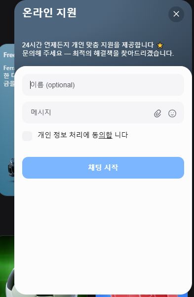 1win 온라인 지원 채팅을 통해 24시간 실시간 도움을 받으세요